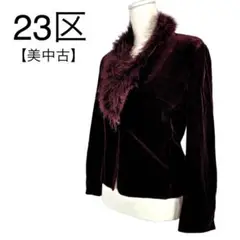 美品★23区 1Bベロアテーラードジャケット 襟ファー 大きいサイズ 高級 1B