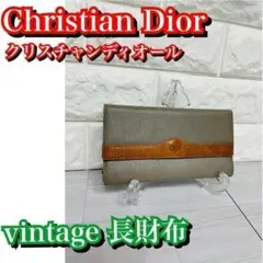 ヴィンテージ品✨クリスチャンディオール 長財布 総柄 グレー dior