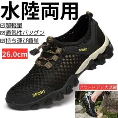 26cm42メンズシューズスニーカーアウトドアメッシュ靴軽量ブラック男川海黒DE