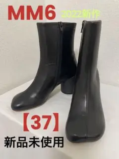 MM6 エムエムシックス新品未使用【37】メゾンマルジェラショートブーツ