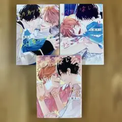 百瀬 あん『幼馴染じゃ我慢できない』全巻セット