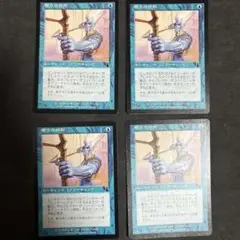 mtg 眠りの印形 日4 a10
