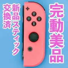 ニンテンドー　ジョイコン(右)　ネオンレッド 155