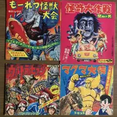 2025年最新】ウルトラ怪獣大作戦の人気アイテム - メルカリ