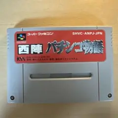 【まとめ買い歓迎】西陣 パチンコ物語 SHVC-ANPJ-JPN