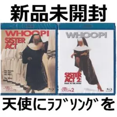 新品 天使にラブソングを 1と2 セット ブルーレイ ウーピー・ゴールドバーグ