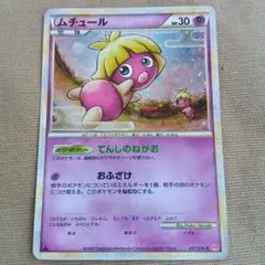 PSA10★ムチュール 037/070 L1ハートゴールドコレクション ムチュール ☆ L1 ハートゴールドコレクション 037/070 - メルカリ