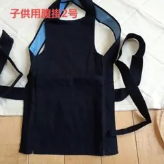 子供用腹掛け 2号(95cm～105cm) 黒色
