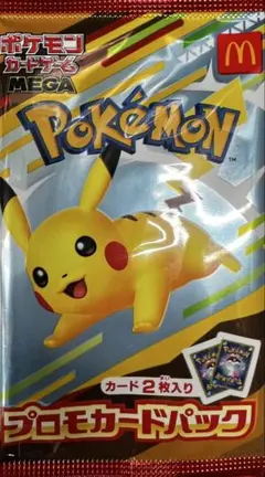 マクドナルド ポケモン プロモカードパック未開封 早い者勝ちです！