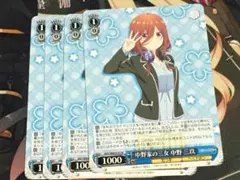 ヴァイス 五等分の花嫁 中野家の三女 中野 三玖