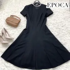 極美品♡ EPOCA エポカ ウール 半袖ブラック黒 フレアロングワンピース40