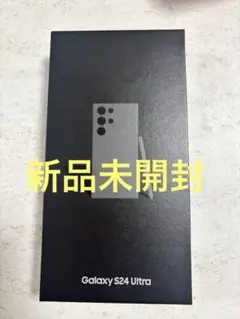Samsung Galaxy S24 Ultra SCG26 本体　未開封