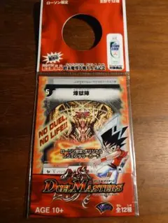 デュエル・マスターズ　ローソン限定 デュエル・マスターズ ローソン限定 全18種 - メルカリ