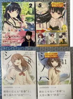 【未開封本あり】怜-Toki-　シノハユ　まとめ売り