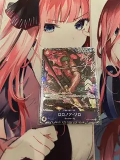 ロロノア・ゾロ フラッグシップ プロモ パラレル 未開封