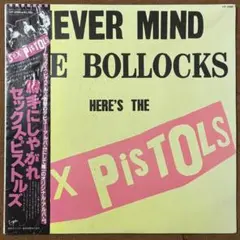 「SEX PISTOLS/勝手にしやがれ」レコード 帯付き