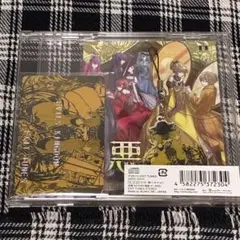 悪ノ王国　CD初回購入特典