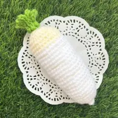 ＊野菜のあみぐるみ＊　だいこん