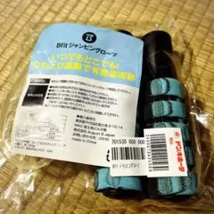 Bfit ジャンピングロープ