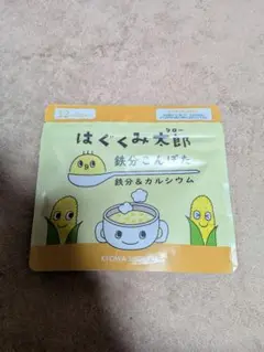 【新品未開封】はぐくみ太郎 鉄分こんぽた カルシウム コーンスープ