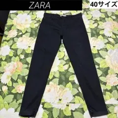 【値下げOK】ZARA スリムフィットパンツ　40 黒、ブラック　裾ジッパーあり