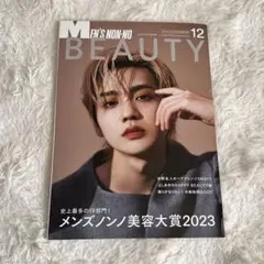 THE RAMPAGE 吉野北人 MEN'S NON-NO BEAUTY 別冊