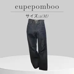 eupepomboo ダークデニム Mサイズ ジーンズ