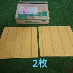 のり付点字タイル(屋外用)SM300-JN 2枚
