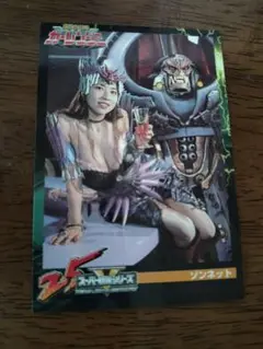 激走戦隊カーレンジャー ゾンネット ウエハース カード