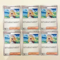リーリエの決心　6枚セット◯
