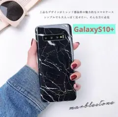 GalaxyS10+ ケース カバー 大理石 かわいい シンプル おしゃれ