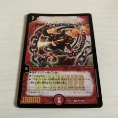 超竜バジュラ winner WINNER