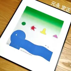 ☆ 元永定正 原画 カラ―マ―カ― ☆ 元永定正 原画 カラ―マ―カ― - メルカリ