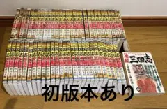 横山光輝 三国志　1〜57巻 潮出版社 + おまけ