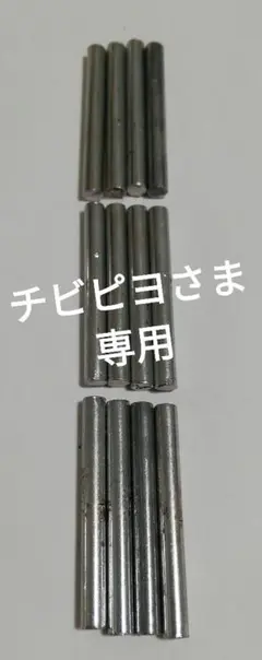 無印良品 旧型 廃盤モデル パイン材 ユニットシェルフ 専用 ピン 棚受けピン