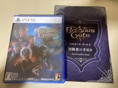 PS5 バルダーズ・ゲート3 新品未開封　特典　冒険者の手引き