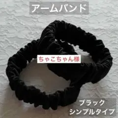 ちゃこちゃん様 リクエスト 3点 まとめ商品