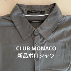 【新品】CLUB MONACO グレー無地 ポロシャツ 海外S（日本M）