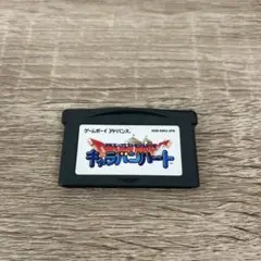 キャラバンハート ゲームボーイアドバンス用
