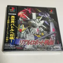 未開封品　PS リアルロボット戦線　訳あり品