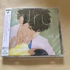 Uru/奇蹟 未開封・プラケース割れ有り