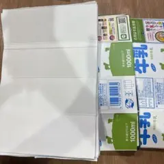 牛乳パック30枚