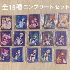 一番くじ 劇場版「美少女戦士セーラームーンCosmos」アクリルスタンド全種