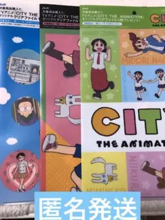 アサヒ飲料 CITY THE ANIMATION クリアファイル 全3枚セット