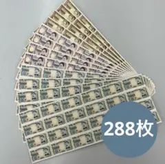 封筒貯金　お札シール　トレーシングシール　288枚セット