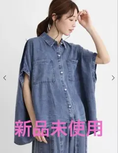 セール⭐︎17日まで出品★新品未使用★CLOVE テンセル デニムシャツ ヤマダヤ