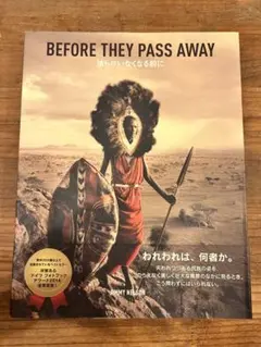 2025年最新】Before They Pass Awayの人気アイテム - メルカリ