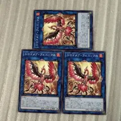 遊戯王　トロイメア・フェニックス ノーマル 3 TT02