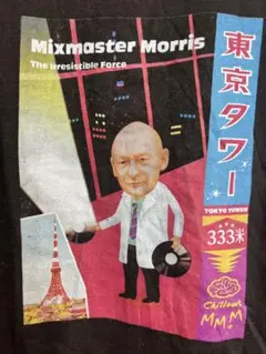 【フライヤー + CD】Mixmaster Morris「東京タワー」 フライヤー + CD】Mixmaster Morris「東京タワー」