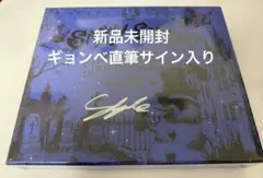 CLOSE YOUR EYES Snowy Summer アルバム 新品未開封